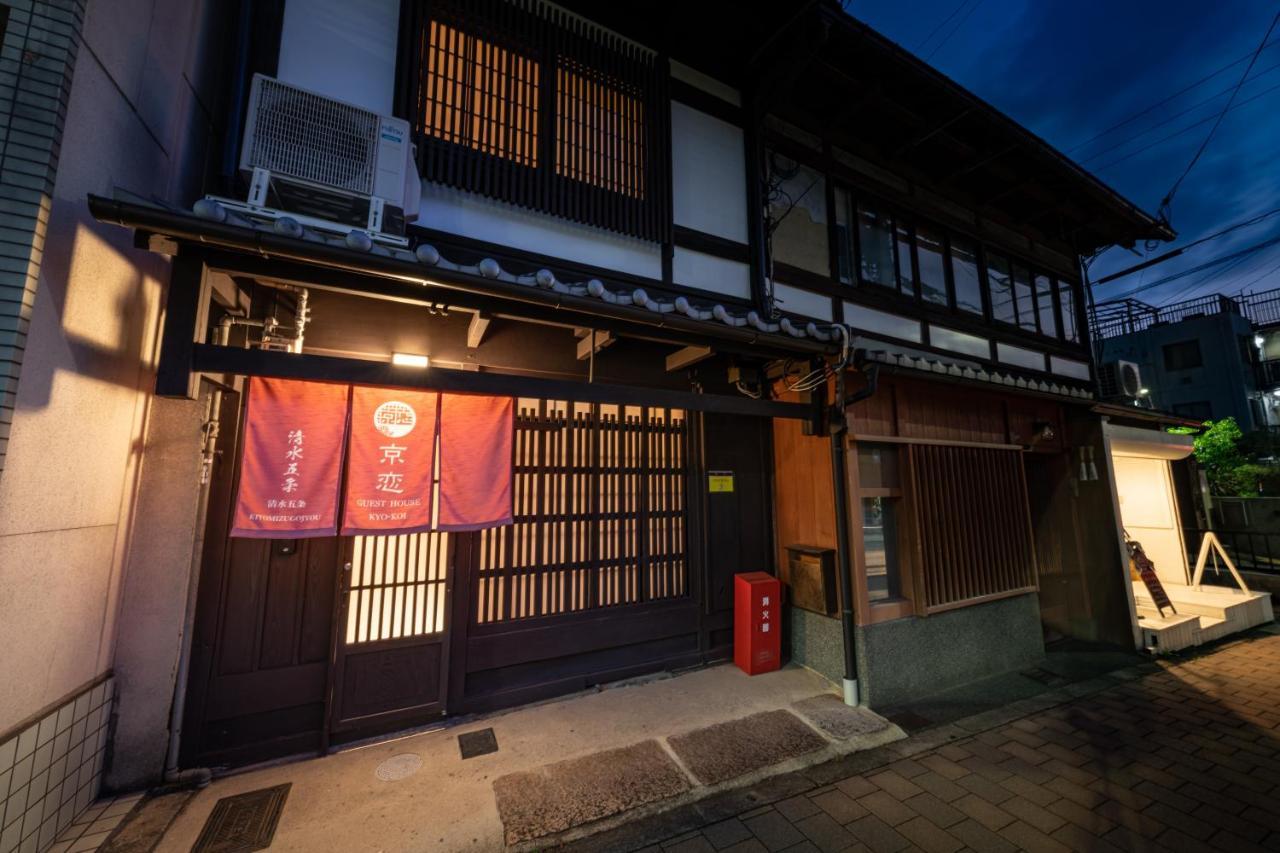 Villa 京恋 清水五条 Kyōto Exterior foto